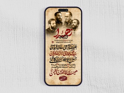 مراسم-عزاداری-شهادت-حضرت-فاطمة-زهرا-سلام-االله-عليها-_-فاطمیه