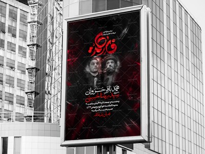 اطلاعیه-لایه-باز-شهادت-حضرت-زهرا-سلام-الله-علیها-فاطمیه