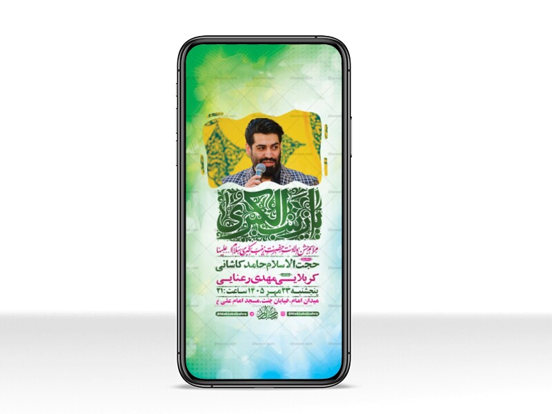 طرح-جشن-ولادت-حضرت-زینب-کبری-س