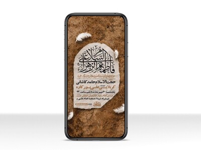 طرح-لایه-باز-استوری-عزاداری-فاطمیه