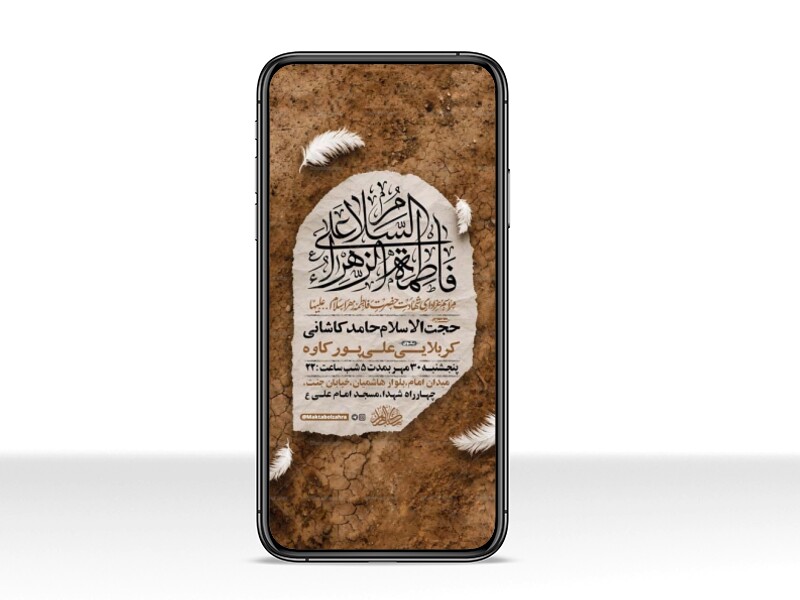 طرح-لایه-باز-استوری-عزاداری-فاطمیه