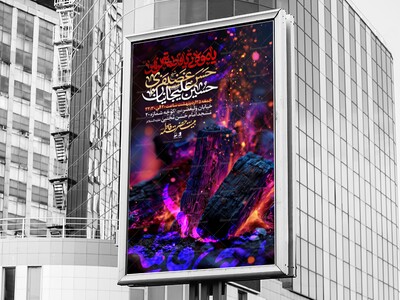 لایه-باز-ایام-فاطمیه