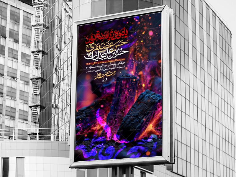 لایه-باز-ایام-فاطمیه