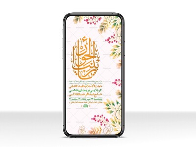 طرح-جشن-ولادت-حضرت-زینب-کبری-س