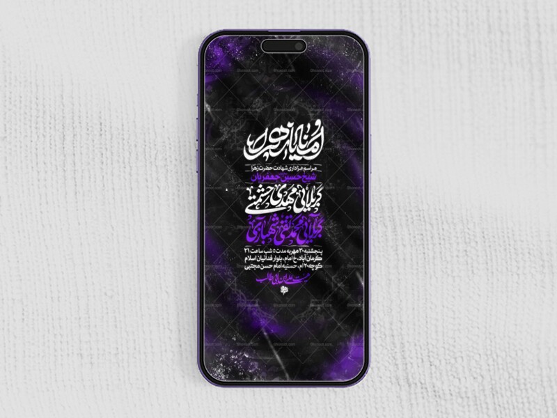 مراسم-عزاداری-شهادت-حضرت-فاطمة-زهرا-سلام-االله-عليها-_-فاطمیه