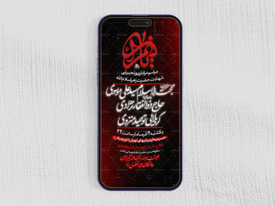 تراکت-لایه-باز-شهادت-حضرت-زهرا-س