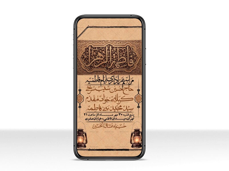 استوری-لایه-بازو-باکیفیت-شهادت-حضرت-زهرا(س)-