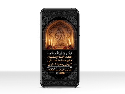 استوری-لایه-بازو-باکیفیت-شهادت-حضرت-زهرا(س)-