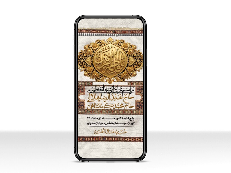 استوری-لایه-بازو-باکیفیت-شهادت-حضرت-زهرا(س)-