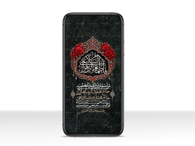 استوری-لایه-بازو-باکیفیت-شهادت-حضرت-زهرا(س)-