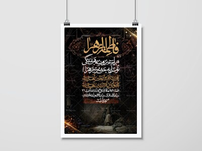 اطلاعیه-هفتگی