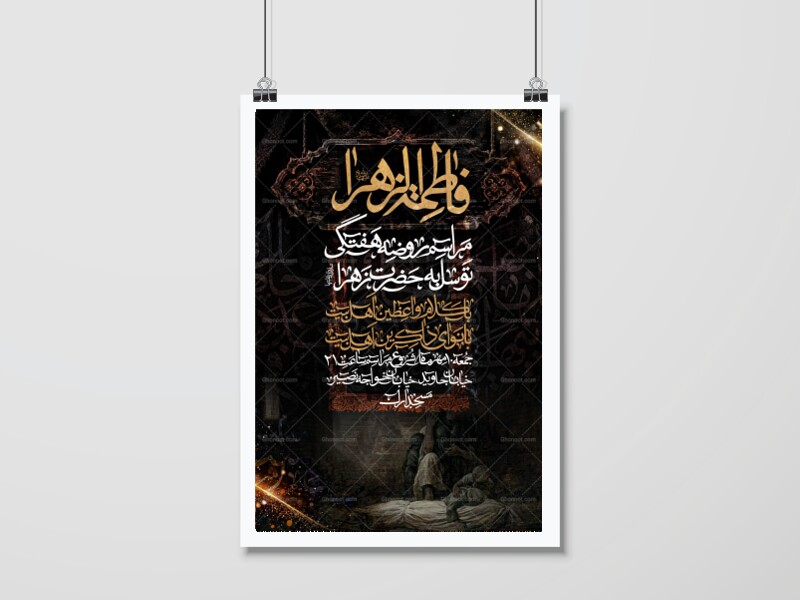 اطلاعیه-هفتگی