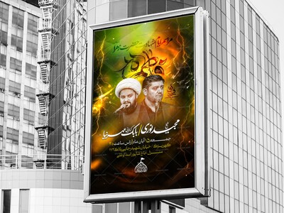 مراسم-شهادت-حضرت-فاطمه-زهرا-(س)