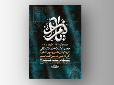 طرح-لایه-باز-عزاداری-فاطمیه-+-استوری