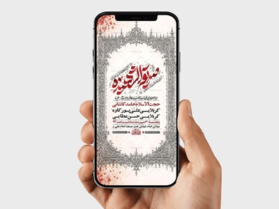 طرح-لایه-باز-استوری-عزاداری-فاطمیه