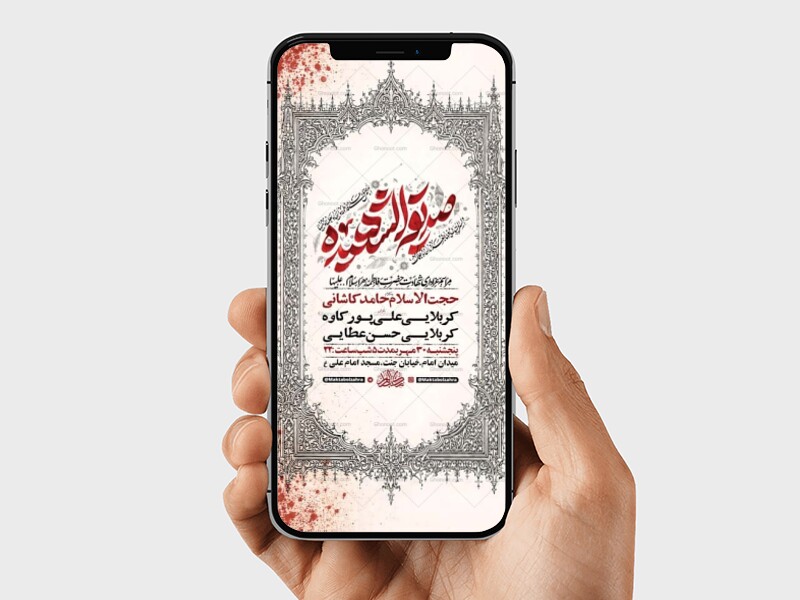 طرح-لایه-باز-استوری-عزاداری-فاطمیه
