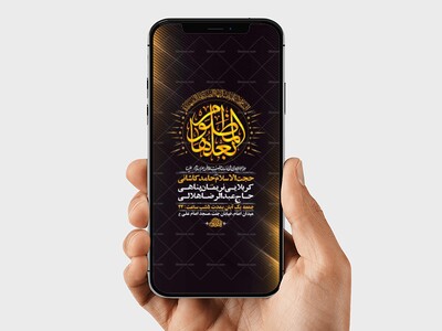 طرح-لایه-باز-استوری-عزاداری-فاطمیه