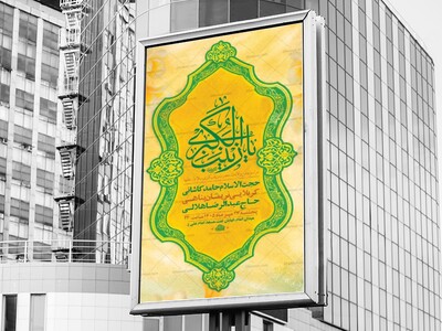 طرح-لایه-باز-ولادت-حضرت-زینب-کبری-س-+-استوری