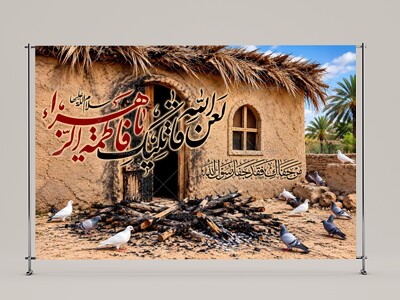 (فاطميه)-شهادت-حضرت-فاطمه-زهرا(سلام-الله-عليها)