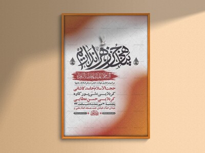 طرح-لایه-باز-عزاداری-فاطمیه-+-استوری