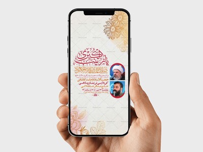 طرح-جشن-ولادت-حضرت-زینب-کبری-س