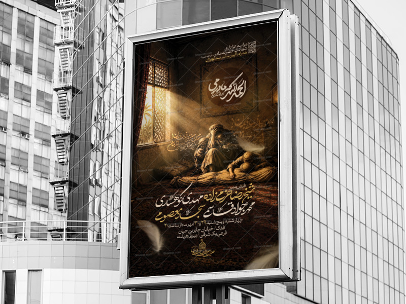 اطلاعیه-لایه-باز-فاطمیه-