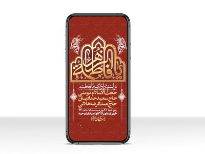 استوری-لایه-بازو-باکیفیت-شهادت-حضرت-زهرا(س)-