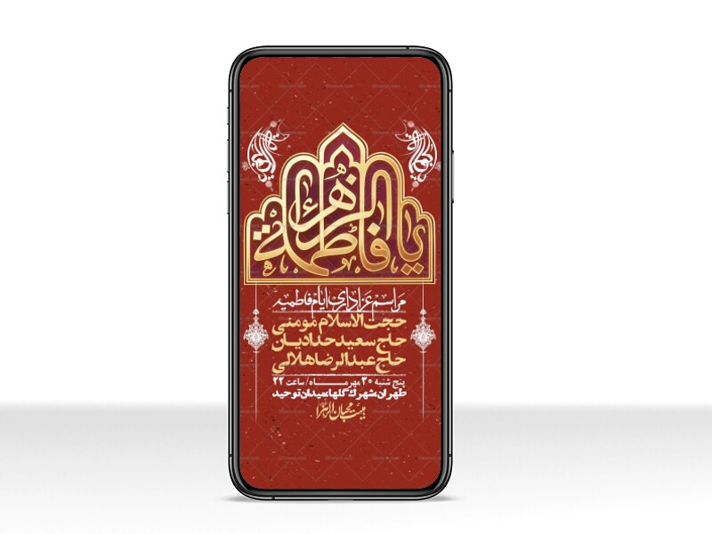 استوری-لایه-بازو-باکیفیت-شهادت-حضرت-زهرا(س)-