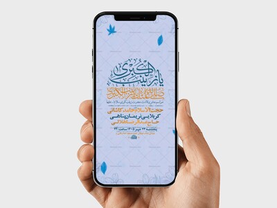 طرح-جشن-ولادت-حضرت-زینب-کبری-س