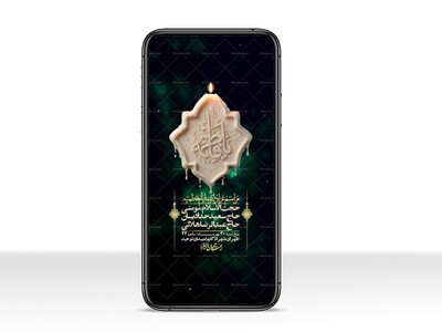 استوری-لایه-بازو-باکیفیت-شهادت-حضرت-زهرا(س)-