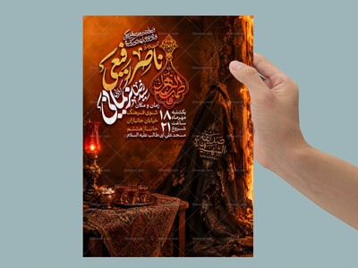 اطلاعیه-ایام-فاطمیه