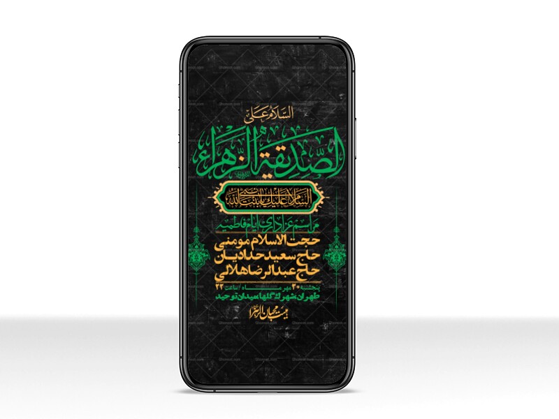 استوری-لایه-بازو-باکیفیت-شهادت-حضرت-زهرا(س)-