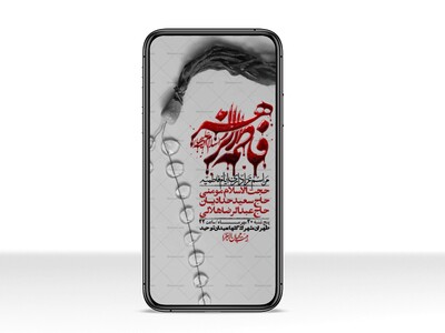 استوری-لایه-بازو-باکیفیت-شهادت-حضرت-زهرا(س)-