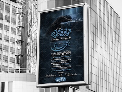 ایام-شهادت-حضرت-زهرا-(س)