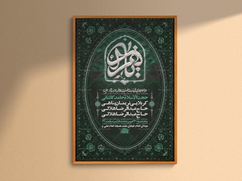 طرح-لایه-باز-عزاداری-فاطمیه-+-استوری