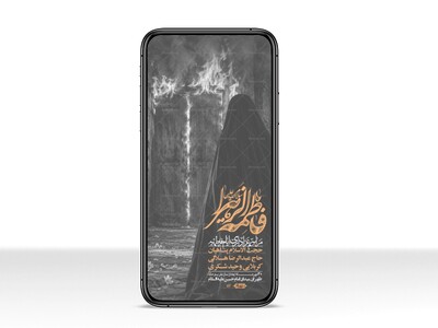 استوری-لایه-بازو-باکیفیت-شهادت-حضرت-زهرا(س)-