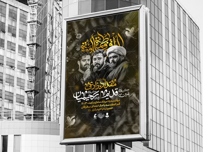 لایه-باز-مراسم-شهادت-حضرت-زهرا-س