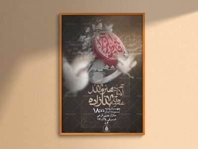 طرح-لایه-باز-ایام-فاطمیه
