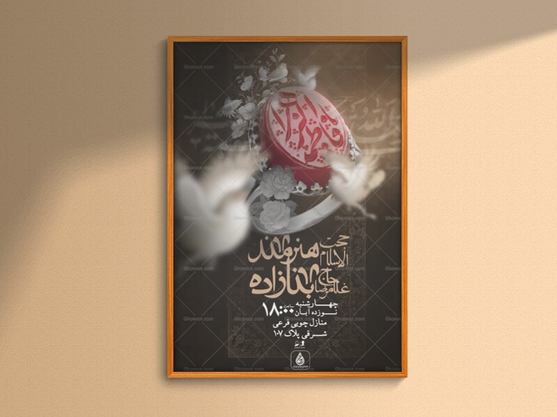 طرح-لایه-باز-ایام-فاطمیه