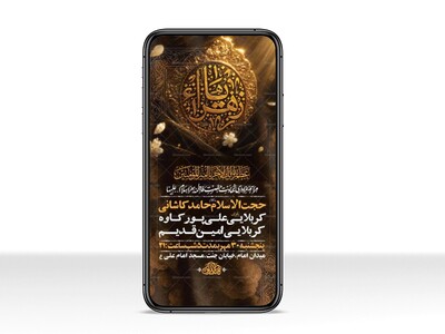 طرح-لایه-باز-استوری-شهادت-حضرت-زهرا-س
