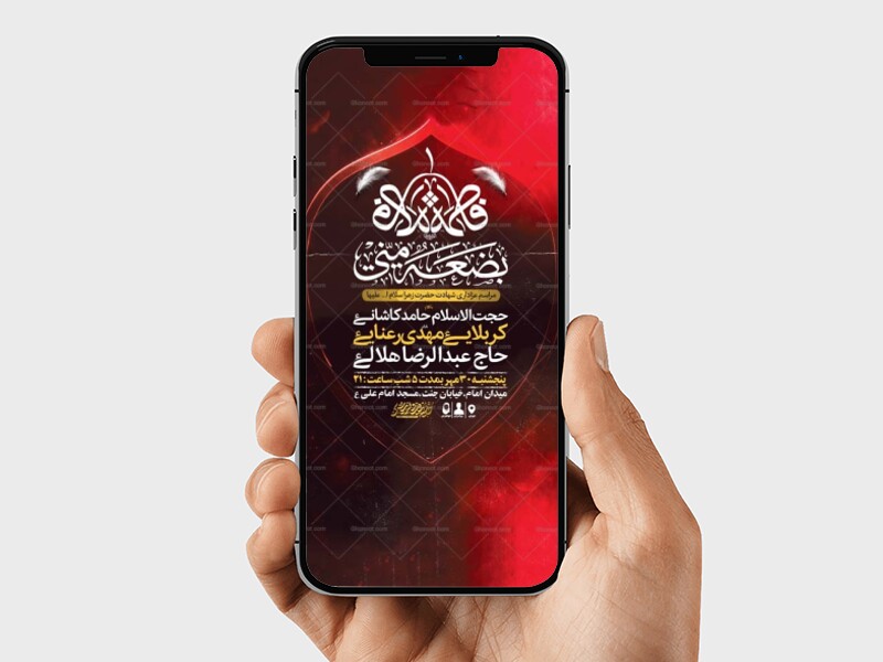 طرح-لایه-باز-استوری-عزاداری-فاطمیه