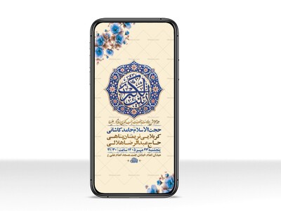 طرح-جشن-ولادت-حضرت-زینب-کبری-س
