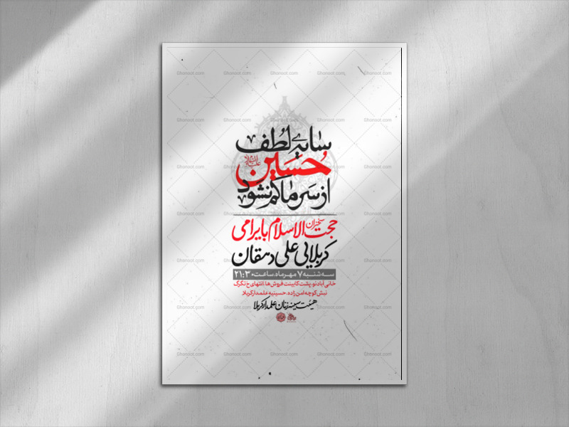 تراکت-لایه-باز-مراسسم-هفتگی
