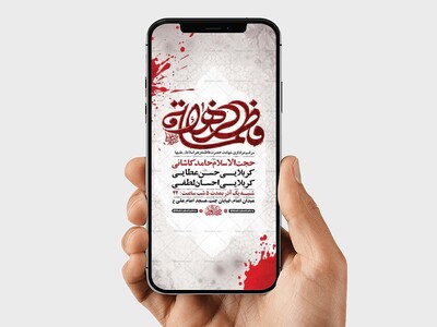 طرح-لایه-باز-استوری-عزاداری-فاطمیه