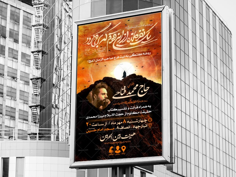 اطلاعیه-لایه-باز-روضه-هفتگی-