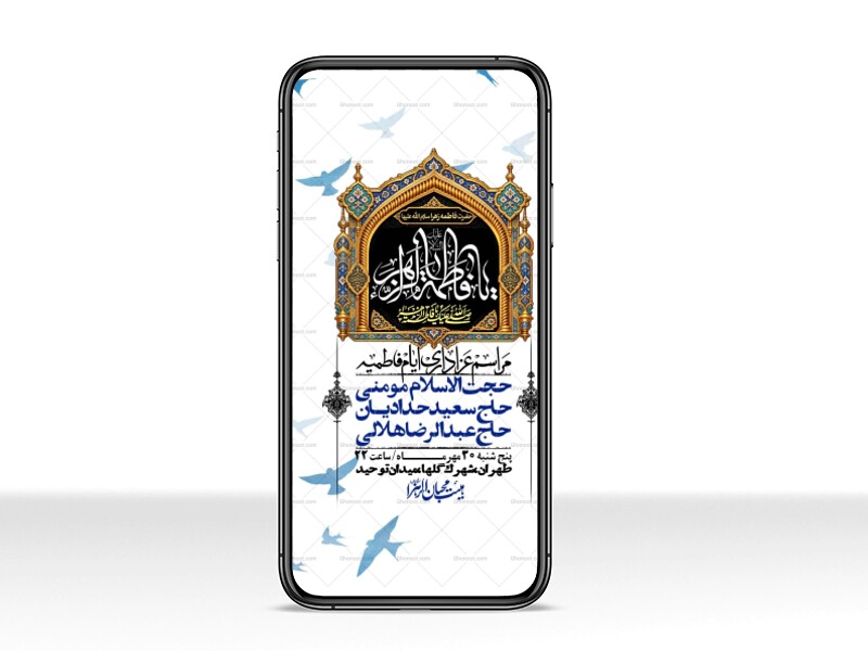 استوری-لایه-بازو-باکیفیت-شهادت-حضرت-زهرا(س)-