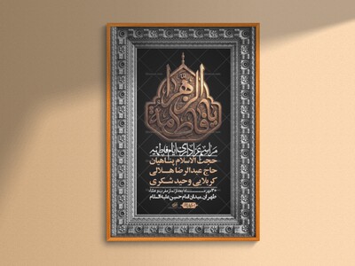 اطلاعیه-لایه-بازو-باکیفیت-شهادت-حضرت-زهرا(س)-+-استوری-