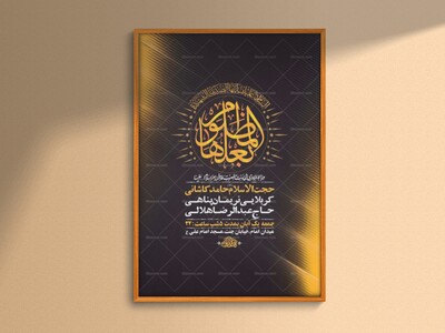 طرح-لایه-باز-شهادت-حضرت-زهرا-س-+-استوری