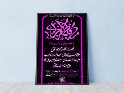 فاطمیه