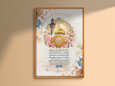 اطلاعیه-لایه-بازو-باکیفیت-وفات-حضرت-زینب-(س)-+-استوری-